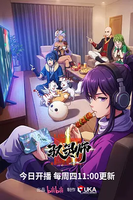 日韩动漫星屑邮局海报