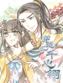 日韩短剧凌晨三点的电话海报